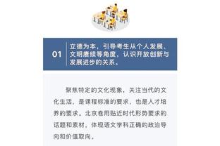 津媒：伊万科维奇战术思想非常明确，单后腰配备重点在攻击线上